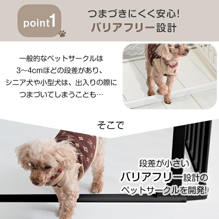 Amazon | シニア犬も安心 バリアフリー ペットサークル ラージタイプ
